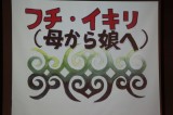 アイヌと境界　樺太アイヌの歴史と経験