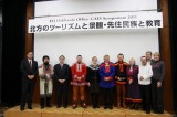 先住民族と教育-15 先住民族と教育
