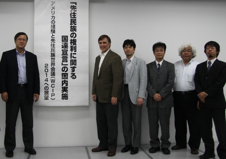 「先住民族の権利に関する国連宣言」の国内実施 「先住民族の権利に関する国連宣言」の国内実施:アメリカの経験と先住民族世界会議(WCIP)2014への展望