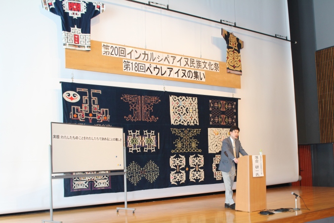 2014.1.25 第18回ぺウレアイヌの集い 2014.1.25 第18回ぺウレアイヌの集い