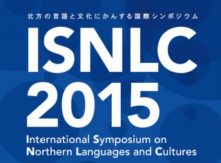 北方の言語と文化にかんする国際シンポジウムのロゴ