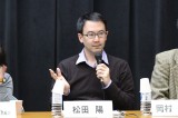 松田 陽 准教授