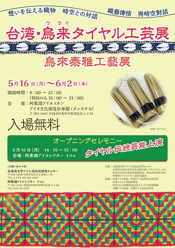20160516_URAI_Poster