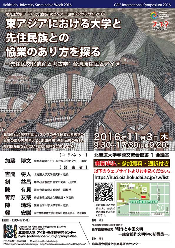 20161103_poster